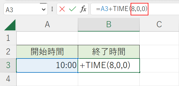 時間の引数を入力