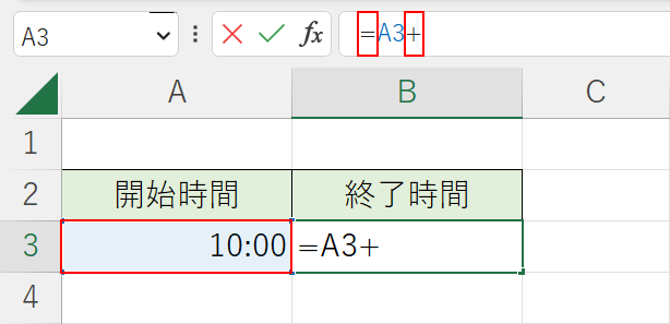 足したいセルを選択