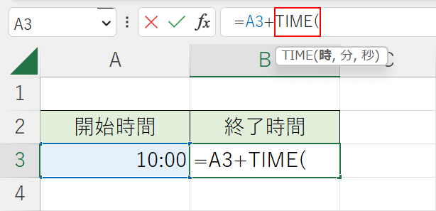 TIME関数を入力