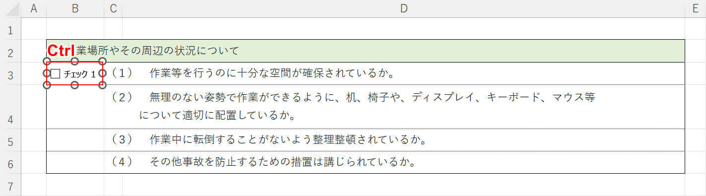 Ctrlを押しながら選択する