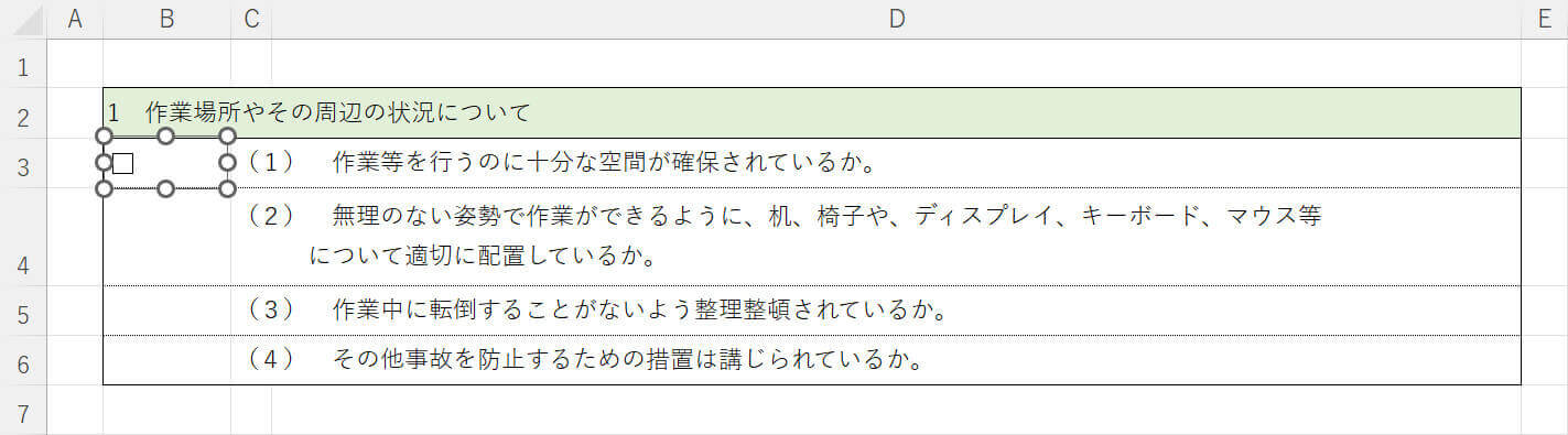 文字列を削除する