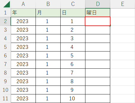 D2セルを選択する