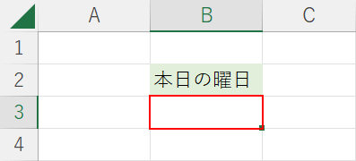 B3セルを選択する