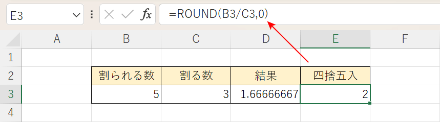 割り算結果を四捨五入する