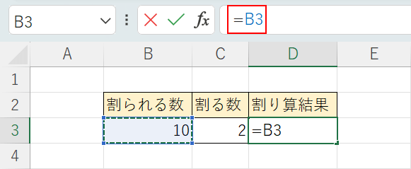 割られる数の参照