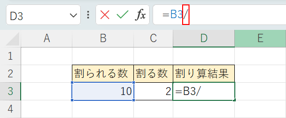 割り算の算術演算子記号を入力