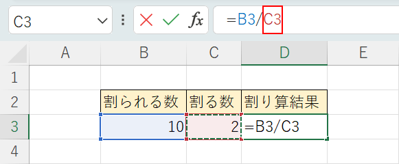 割る数の参照