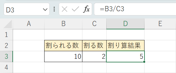 割り算できた