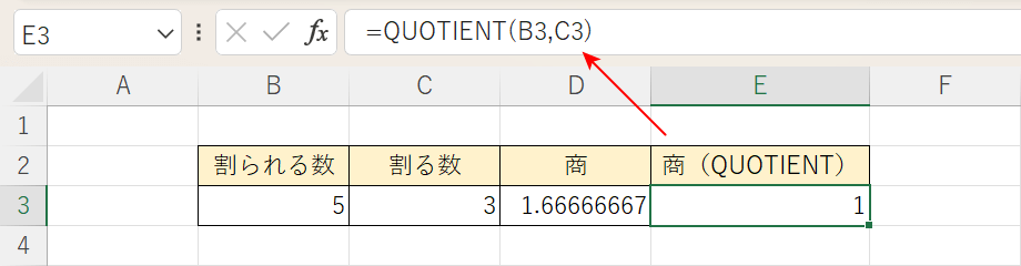 商を算出する