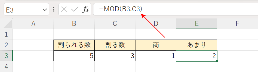 あまりを算出する