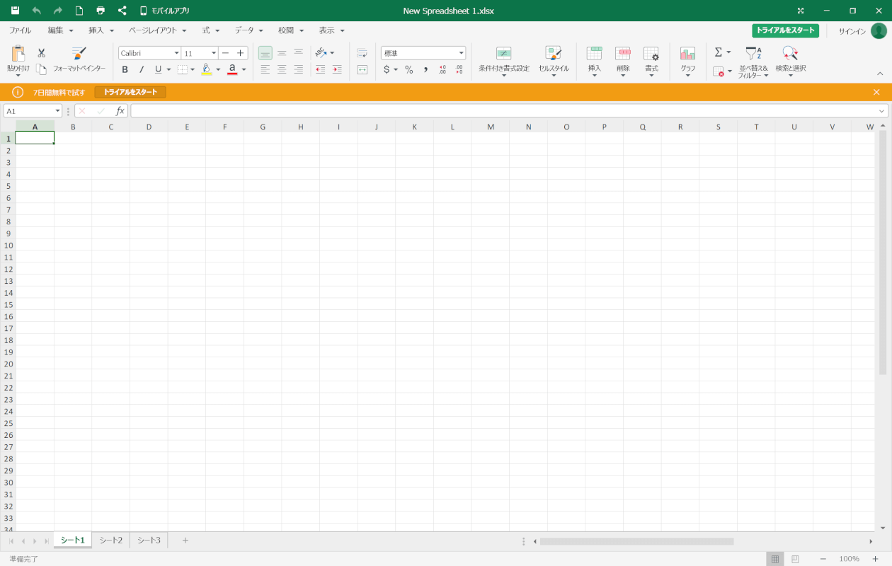 OfficeSuite Sheetsを利用する
