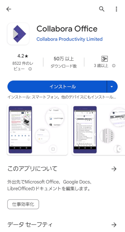 その他のアプリでエクセルを使う