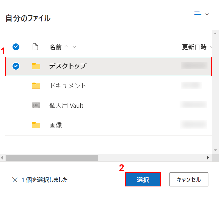 Onedriveに保存