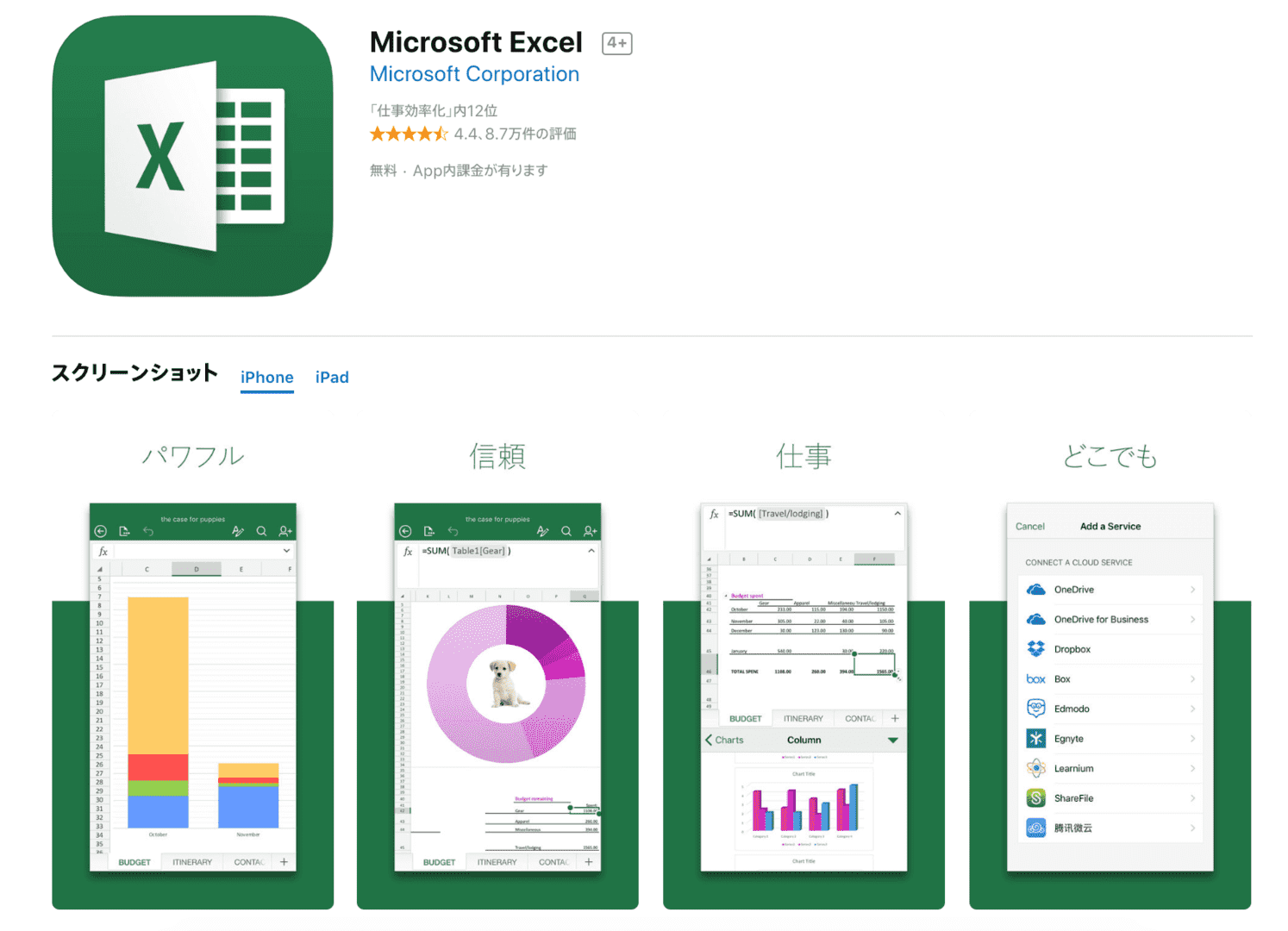 無料でexcelや表計算ソフトをダウンロードする方法 7選 Office Hack