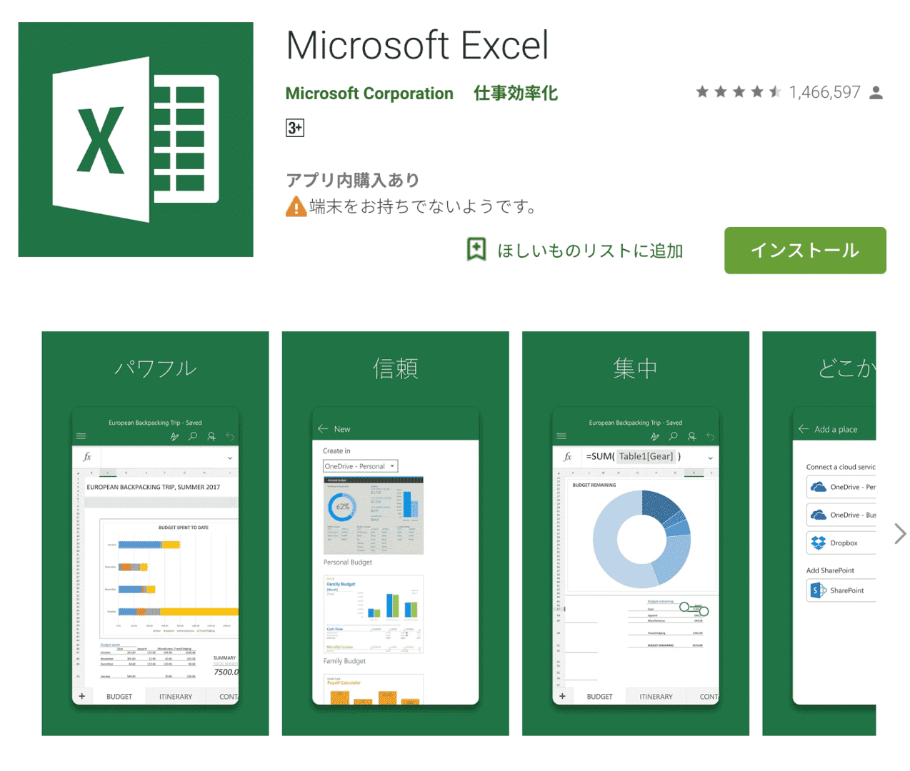 無料でexcelや表計算ソフトをダウンロードする方法 7選 Office Hack