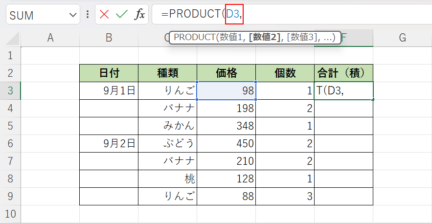 「D3,」と入力