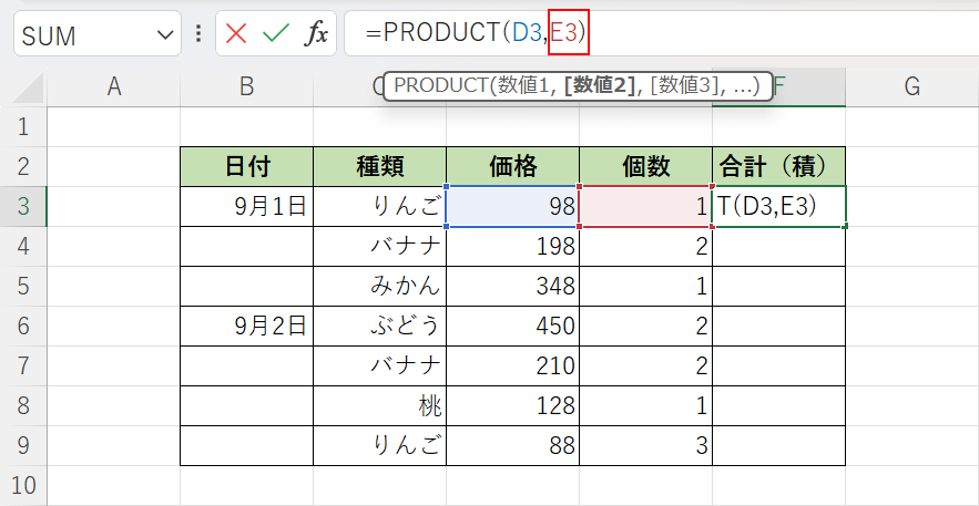 他のセルを選択