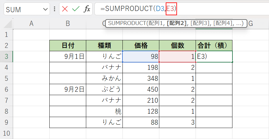 E3セルを選択する