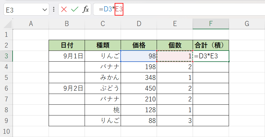 他のセルを選択する