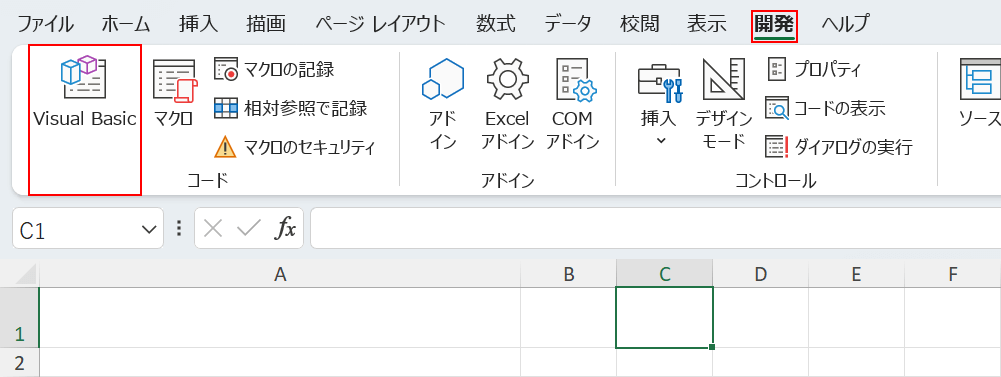 Visual Basicを選択する