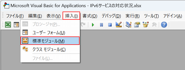 標準モジュールを選択する