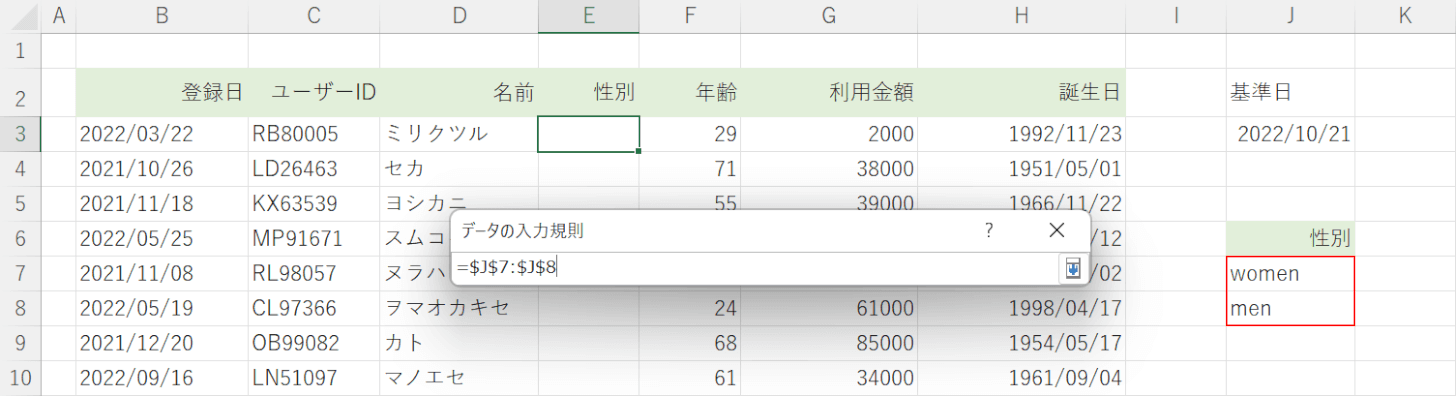 セル範囲を選択する