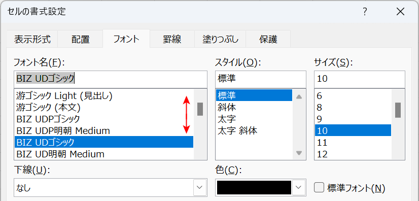 項目を選択する