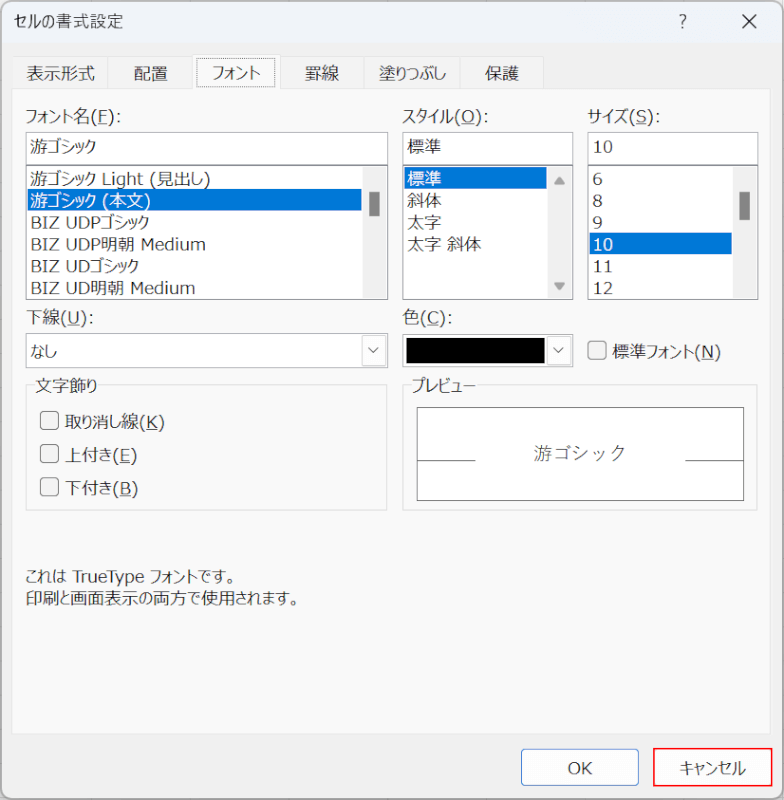 Escキーでキャンセル