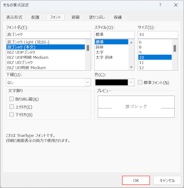 EnterキーでOKボタン