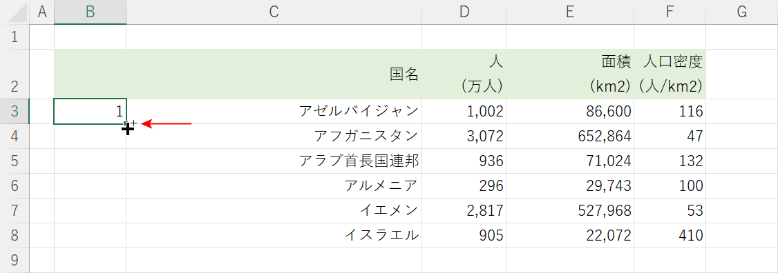 Ctrlキーを押しながらフィルハンドルを選択する