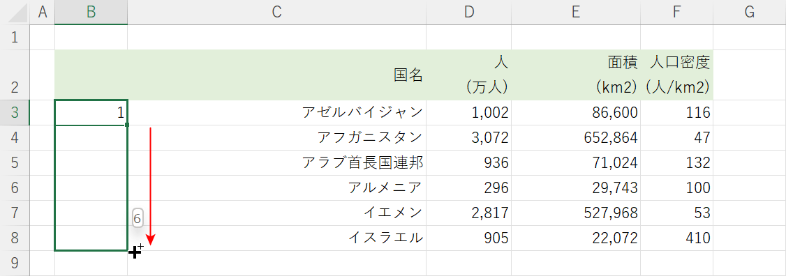 フィルハンドルを選択したままドラッグする