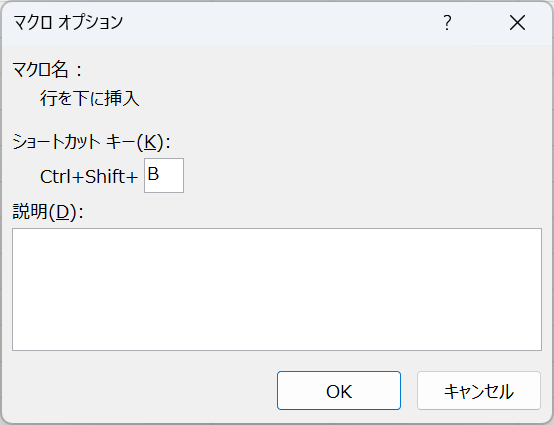 ショートカットキーを割り当てる