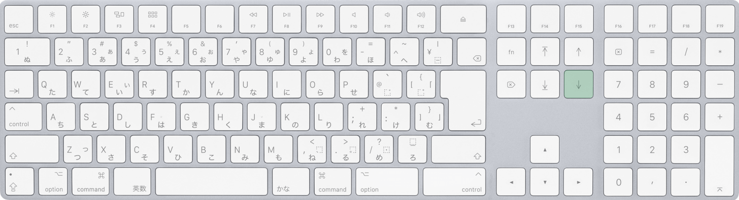 Macで下方向するショートカット