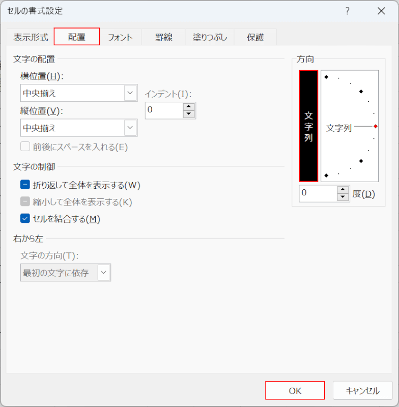 文字列を選択する