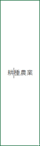 改行する位置に合わせる