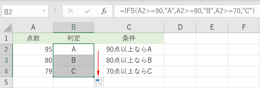 他のセルに適用