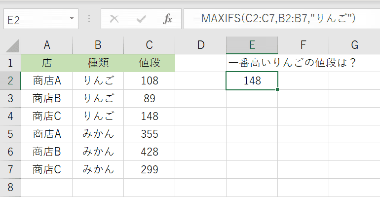 条件に合致した最大値が求められる