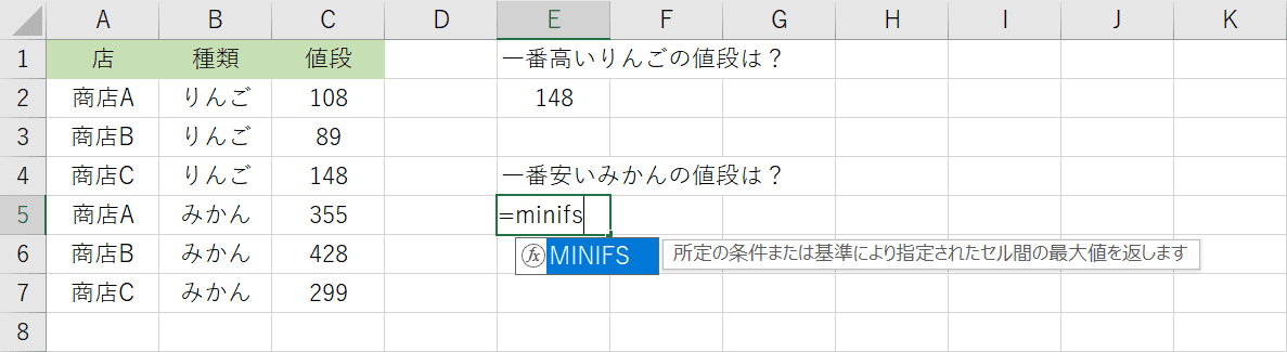 minifs関数の入力
