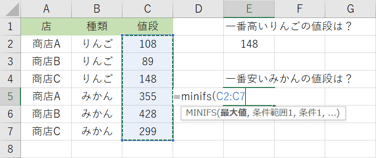 最小値を求める範囲を選択