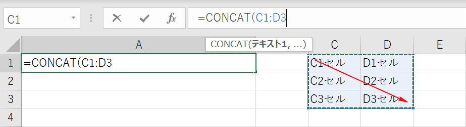 ドラッグして範囲指定