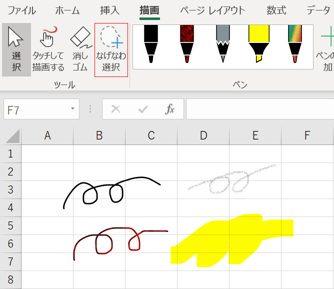 オブジェクトを4つ用意