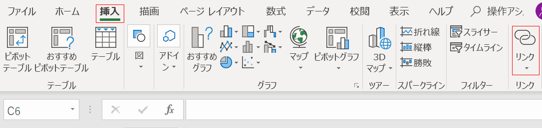 リンクの挿入