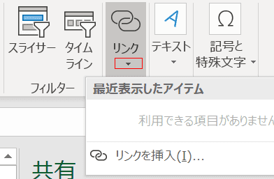 最近表示したアイテム