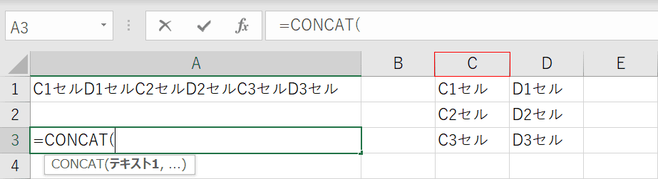 C列を選択