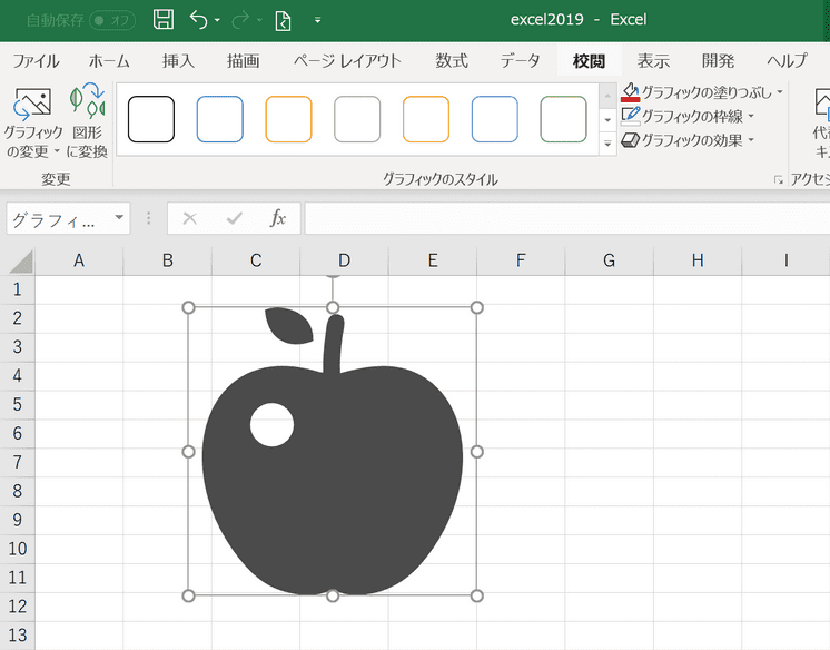 SVGファイルがページに挿入