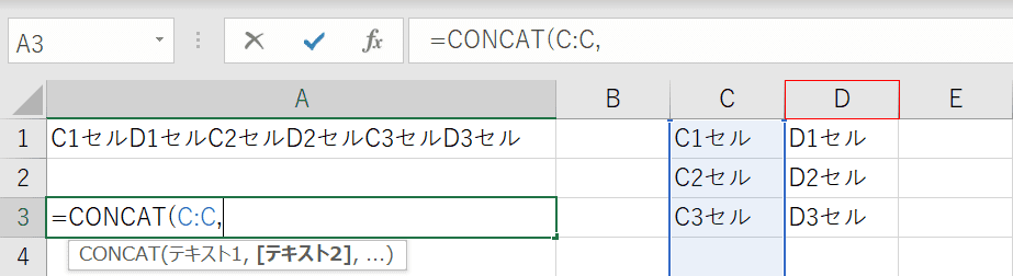 D列を選択