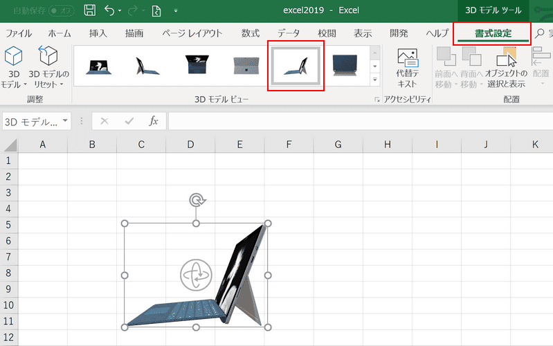 書式設定