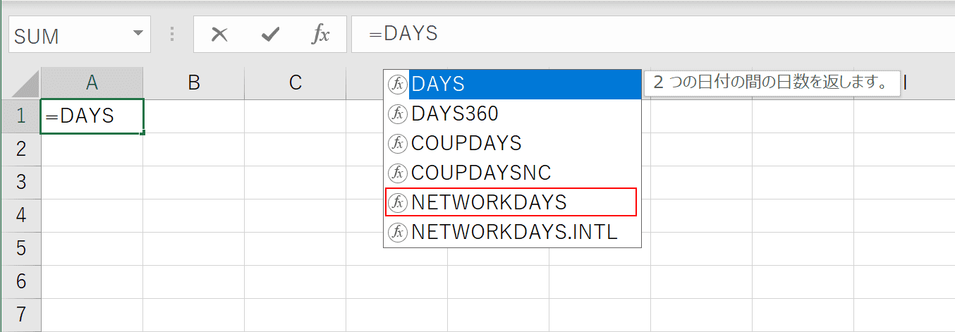NETWORKDAYS 関数