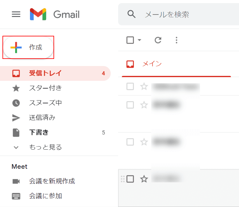 Gmail新規作成