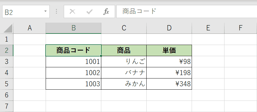 元の表データを用意する